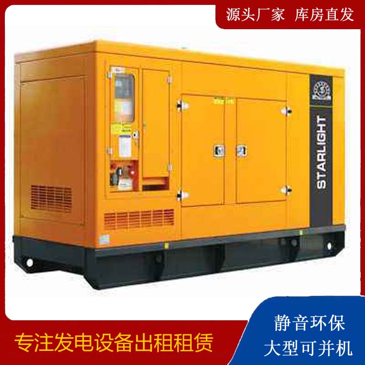 郓城出租发电机 移动式发电机组有哪些优势?
