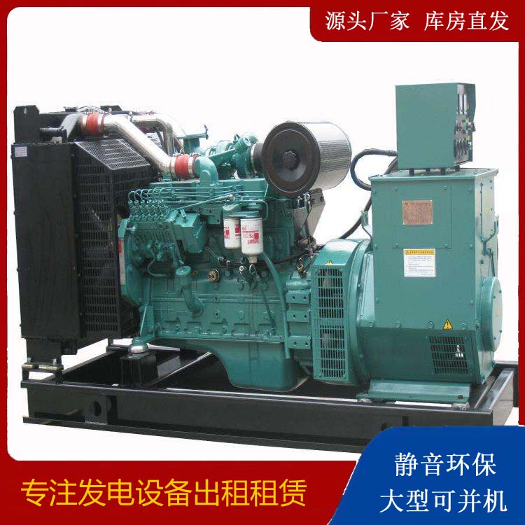 郓城出租发电机教您康明斯发电机怎样开启