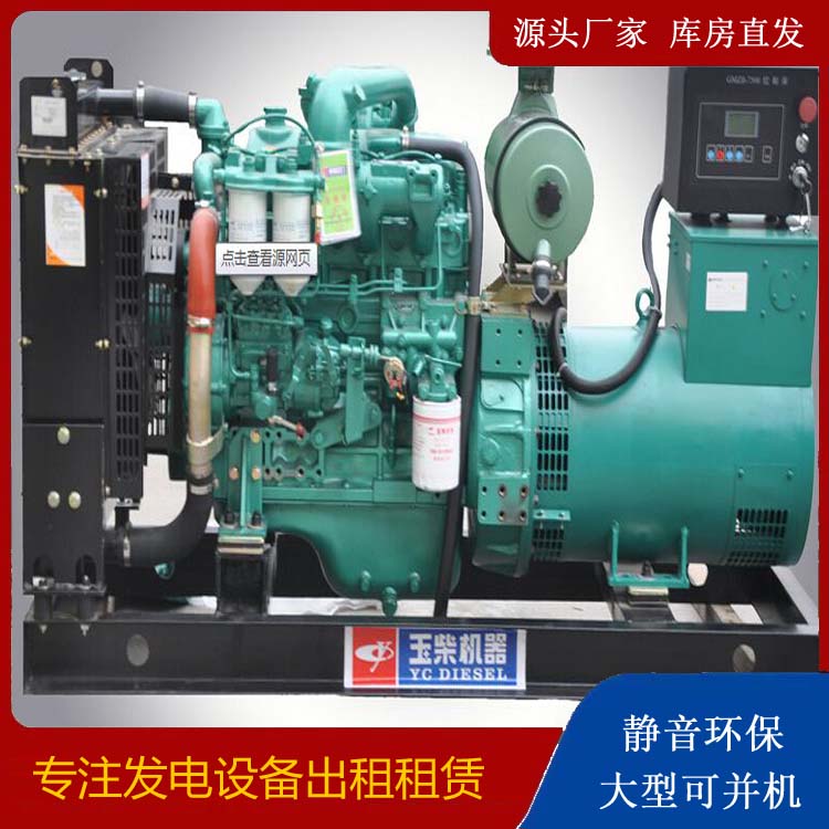 郓城出租发电机 柴油发电机组安全使用注意事项